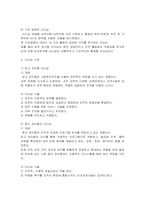 자신이 생각하는 사회복지행정 조직에 맞는 리더십을 설명-3