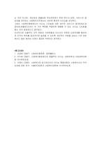 자신이 생각하는 사회복지행정 조직에 맞는 리더십을 설명-5