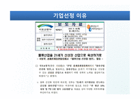 DHL & FedEx 비교분석 발표(기업소개, 국제특송, 서비스 종류, 경영전략, 차별화전략, 광고전략, 사회적 책임)-3