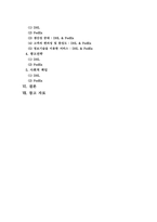 DHL & FedEx 심층 비교분석(기업소개, 국제특송, 서비스 종류, 경영전략, 차별화전략, 광고전략, 사회적 책임)-2