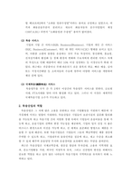 DHL & FedEx 심층 비교분석(기업소개, 국제특송, 서비스 종류, 경영전략, 차별화전략, 광고전략, 사회적 책임)-4