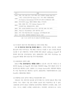 DHL & FedEx 심층 비교분석(기업소개, 국제특송, 서비스 종류, 경영전략, 차별화전략, 광고전략, 사회적 책임)-20