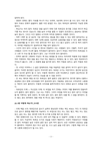 [독후감] 글쓰기로 부업하라(일기 정도 쓸 수 있으면 누구나 가능하다)-4