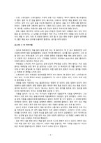 [독후감] 글쓰기로 부업하라(일기 정도 쓸 수 있으면 누구나 가능하다)-7