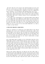 [독후감] 글쓰기로 부업하라(일기 정도 쓸 수 있으면 누구나 가능하다)-8