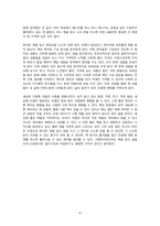 [독후감] 글쓰기로 부업하라(일기 정도 쓸 수 있으면 누구나 가능하다)-9