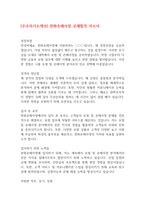 [우수자기소개서] 한화손해사정 공채합격 자소서-1