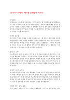 [우수자기소개서] 에스엘 공채합격 자소서-1