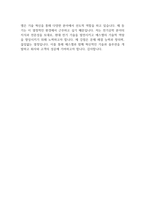 [우수자기소개서] 에스엘 공채합격 자소서-2