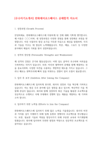 [우수자기소개서] 한화에어로스페이스 공채합격 자소서-1