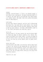 [우수자기소개서] 삼성카드 경영관리부문 공채합격 자소서-1
