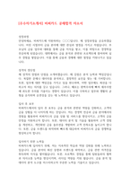 [우수자기소개서] 비씨카드 공채합격 자소서-1