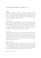 [우수자기소개서] 현대글로비스 공채합격 자소서-1