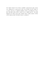 [우수자기소개서] 현대글로비스 공채합격 자소서-2