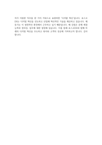 [우수자기소개서] 포스코DX 공채합격 자소서-2
