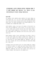 인간발달에서 유전의 영향력과 환경의 영향력에 대해 각각 실제 사례들을 들어 제시하고, 어느 영역이 더 중요하게 생각되는지 자신의 의견을 제시하시오-1