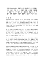 반두라(Bandura)는 관찰학습의 대표자이다 관찰학습에 의해 본인의 학습이 이루어졌던 사례 2가지를 관찰학습이 이루어지는 과정에 따라 구체적으로 작성하고 그 학습이 현재 상황에서 어떻게 활용되고 있는지 기술하시오-1
