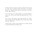 사회복지조사연구에도 조사대상자의 익명성을 보장하거나 조사연구 과정에서 알게된 정보에 대한 비밀보장이 요구된다 조사연구 과정에서 대상자가 가정폭력의 대상이 되고 있다는 것을 알았을 경우 연구자는 이 비밀보장의 원칙을 지켜야 할 것인지 찬성과 반대 의견을 제시하시오-2