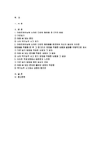 2023학년도 2학기 심리학에게묻다 기말과제) 1) 마음트레이닝에 소개된 다양한 활동들을 참조하여 자신의 일상에 이러한 방법들을 적용해 본 후 2) 그 중 3가지 방법을 적용한 내용과 결과를 구체적으로 제시하고 3) 이러한 적용과정에서 배운점과 느낀점을 쓰시오-2