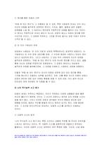 2023학년도 2학기 심리학에게묻다 기말과제) 1) 마음트레이닝에 소개된 다양한 활동들을 참조하여 자신의 일상에 이러한 방법들을 적용해 본 후 2) 그 중 3가지 방법을 적용한 내용과 결과를 구체적으로 제시하고 3) 이러한 적용과정에서 배운점과 느낀점을 쓰시오-5