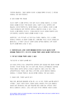 2023학년도 2학기 심리학에게묻다 기말과제) 1) 마음트레이닝에 소개된 다양한 활동들을 참조하여 자신의 일상에 이러한 방법들을 적용해 본 후 2) 그 중 3가지 방법을 적용한 내용과 결과를 구체적으로 제시하고 3) 이러한 적용과정에서 배운점과 느낀점을 쓰시오-6
