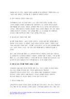2023학년도 2학기 심리학에게묻다 기말과제) 1) 마음트레이닝에 소개된 다양한 활동들을 참조하여 자신의 일상에 이러한 방법들을 적용해 본 후 2) 그 중 3가지 방법을 적용한 내용과 결과를 구체적으로 제시하고 3) 이러한 적용과정에서 배운점과 느낀점을 쓰시오-7