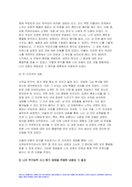 2023학년도 2학기 심리학에게묻다 기말과제) 1) 마음트레이닝에 소개된 다양한 활동들을 참조하여 자신의 일상에 이러한 방법들을 적용해 본 후 2) 그 중 3가지 방법을 적용한 내용과 결과를 구체적으로 제시하고 3) 이러한 적용과정에서 배운점과 느낀점을 쓰시오-8