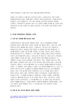 2023학년도 2학기 심리학에게묻다 기말과제) 1) 마음트레이닝에 소개된 다양한 활동들을 참조하여 자신의 일상에 이러한 방법들을 적용해 본 후 2) 그 중 3가지 방법을 적용한 내용과 결과를 구체적으로 제시하고 3) 이러한 적용과정에서 배운점과 느낀점을 쓰시오-10