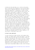 2023학년도 2학기 심리학에게묻다 기말과제) 1) 마음트레이닝에 소개된 다양한 활동들을 참조하여 자신의 일상에 이러한 방법들을 적용해 본 후 2) 그 중 3가지 방법을 적용한 내용과 결과를 구체적으로 제시하고 3) 이러한 적용과정에서 배운점과 느낀점을 쓰시오-11