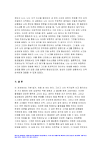2023학년도 2학기 심리학에게묻다 기말과제) 1) 마음트레이닝에 소개된 다양한 활동들을 참조하여 자신의 일상에 이러한 방법들을 적용해 본 후 2) 그 중 3가지 방법을 적용한 내용과 결과를 구체적으로 제시하고 3) 이러한 적용과정에서 배운점과 느낀점을 쓰시오-12
