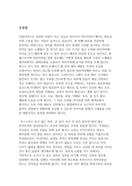 건강하고 아름다운 피부와 모발에 대해 정의하고 노화예방을 위한 실천적 방안 제시하기-2