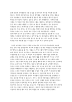 건강하고 아름다운 피부와 모발에 대해 정의하고 노화예방을 위한 실천적 방안 제시하기-3