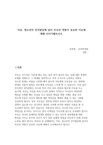 아동, 청소년의 인지발달에 있어 부모의 역할이 중요한 이유에 대해 이야기해보시오.-1