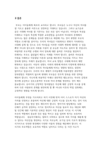 아동, 청소년의 인지발달에 있어 부모의 역할이 중요한 이유에 대해 이야기해보시오.-2