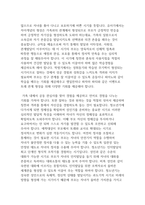 아동, 청소년의 인지발달에 있어 부모의 역할이 중요한 이유에 대해 이야기해보시오.-3