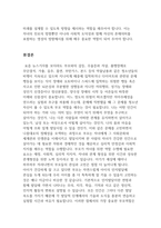 아동, 청소년의 인지발달에 있어 부모의 역할이 중요한 이유에 대해 이야기해보시오.-4