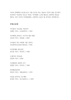 아동, 청소년의 인지발달에 있어 부모의 역할이 중요한 이유에 대해 이야기해보시오.-5