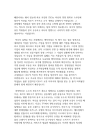 지금 현존하고 있는 기업들의 혁신전략 사례를 조사하고 성공한 사례를 통해서 경영혁신을 정의해보시오.-3