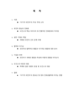 리처드도킨스의 이기적유전자 독서감상문-2