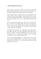 리처드도킨스의 이기적유전자 독서감상문-3