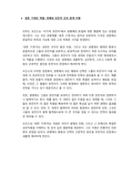리처드도킨스의 이기적유전자 독서감상문-5