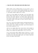 리처드도킨스의 이기적유전자 독서감상문-7
