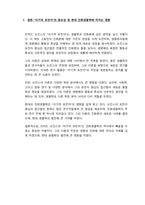 리처드도킨스의 이기적유전자 독서감상문-9