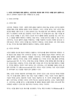2023년 2학기 방송통신대 사진영상론 기말과제물)사진의 의미작용에 대해 설명하고, 사진언어의 특징에 대해 각각의 사례를 들어 설명하시오 상호작용적 영상에 대해 설명하고 상호작용적 영상의 사회적 영향에 대해 사례를 들어 구체적으로 논하시오-3