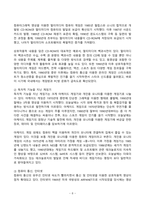 2023년 2학기 방송통신대 사진영상론 기말과제물)사진의 의미작용에 대해 설명하고, 사진언어의 특징에 대해 각각의 사례를 들어 설명하시오 상호작용적 영상에 대해 설명하고 상호작용적 영상의 사회적 영향에 대해 사례를 들어 구체적으로 논하시오-8