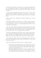 [독후감] 데미안 - 헤르만헤세-2