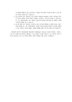 [독후감] 데미안 - 헤르만헤세-3