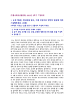 [전통사회와생활문화 기말 2023] 1. 교재 제9장, 제10장 양반의 일생 2. 전통 시대 여러 의례 생활, 생활하면서 겪을 수 있는 의례-2