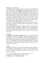 [전통사회와생활문화 기말 2023] 1. 교재 제9장, 제10장 양반의 일생 2. 전통 시대 여러 의례 생활, 생활하면서 겪을 수 있는 의례-6
