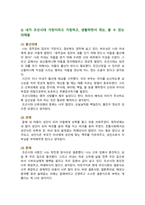 [전통사회와생활문화 기말 2023] 1. 교재 제9장, 제10장 양반의 일생 2. 전통 시대 여러 의례 생활, 생활하면서 겪을 수 있는 의례-7